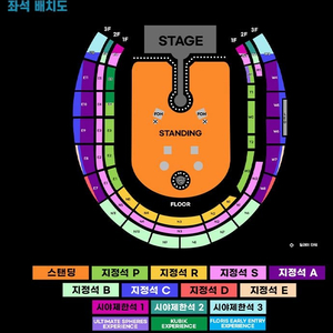 콜드플레이 콘서트 25일 스탠딩 비싸게 삽니다 (4/25)