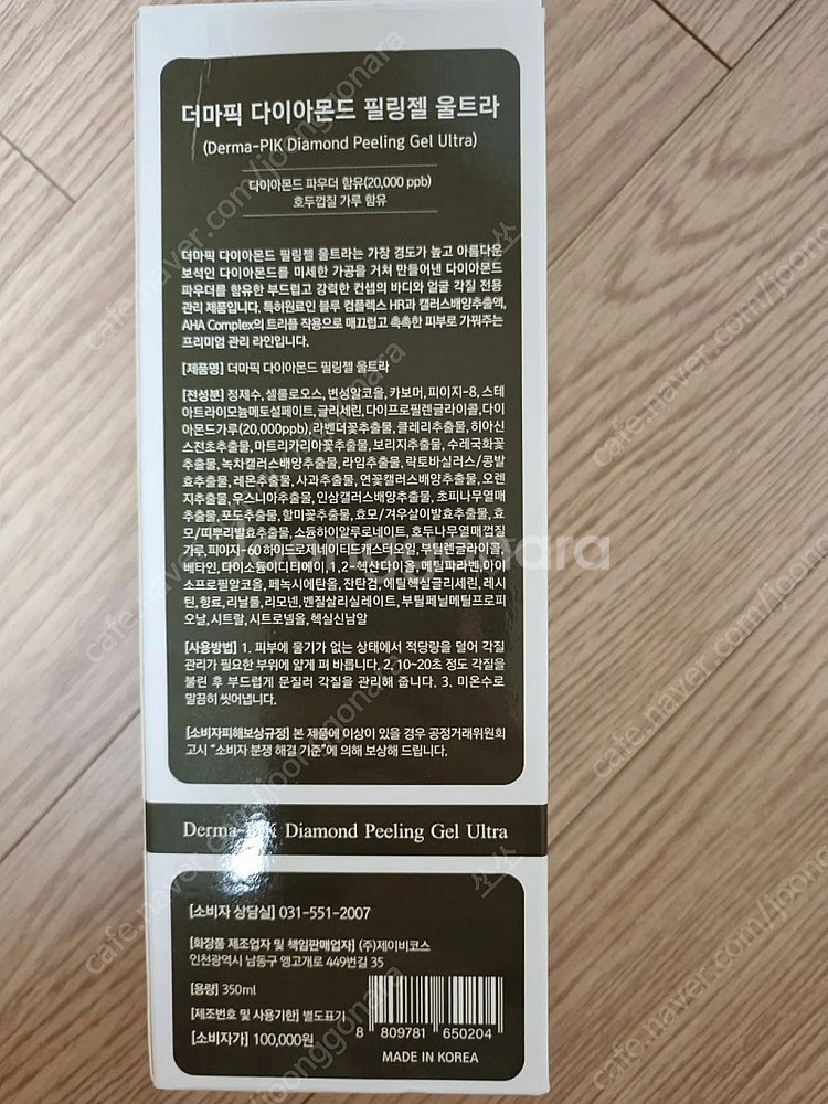 새상품 더마픽 다이아몬드 필링젤 판매 합니다.--1
