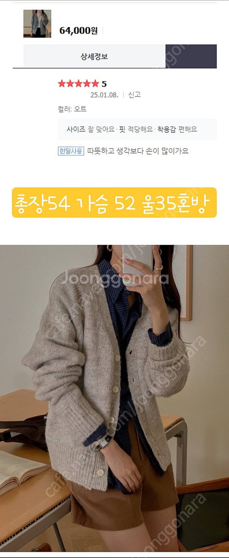 리브레 니트가디건 새상품 오트그레이--0