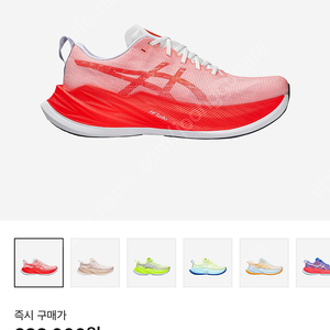 아식스 슈퍼블라스트 1 250