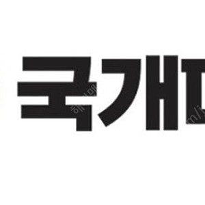 국개대표 7000원 쿠폰 판매(장당 1000원)