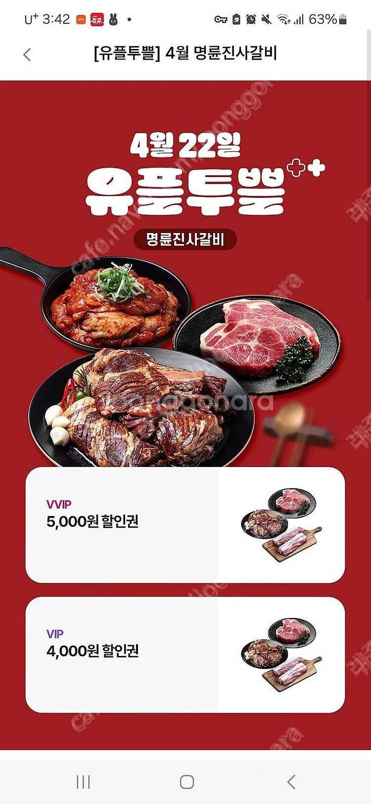 명륜진사갈비 4천원 할인권--0