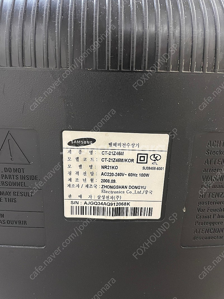 삼성 CRT 브라운관 티비 CT-21Z46M--1