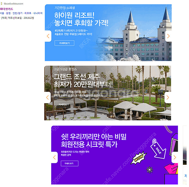 전국 호텔 모텔 펜션 숙박 예약 5만원 할인 팝니다--0
