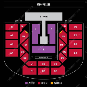 아이린&슬기 콘서트 스탠딩 &구역 100번대
