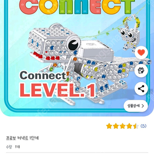 프로보 커넥트 1단계