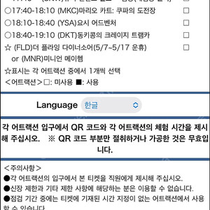 유니버셜 스튜디오 재팬 익스프레스7