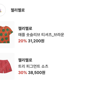 젤리멜로 여름 상하의 130 + 비건생리대(대) 새거 드림