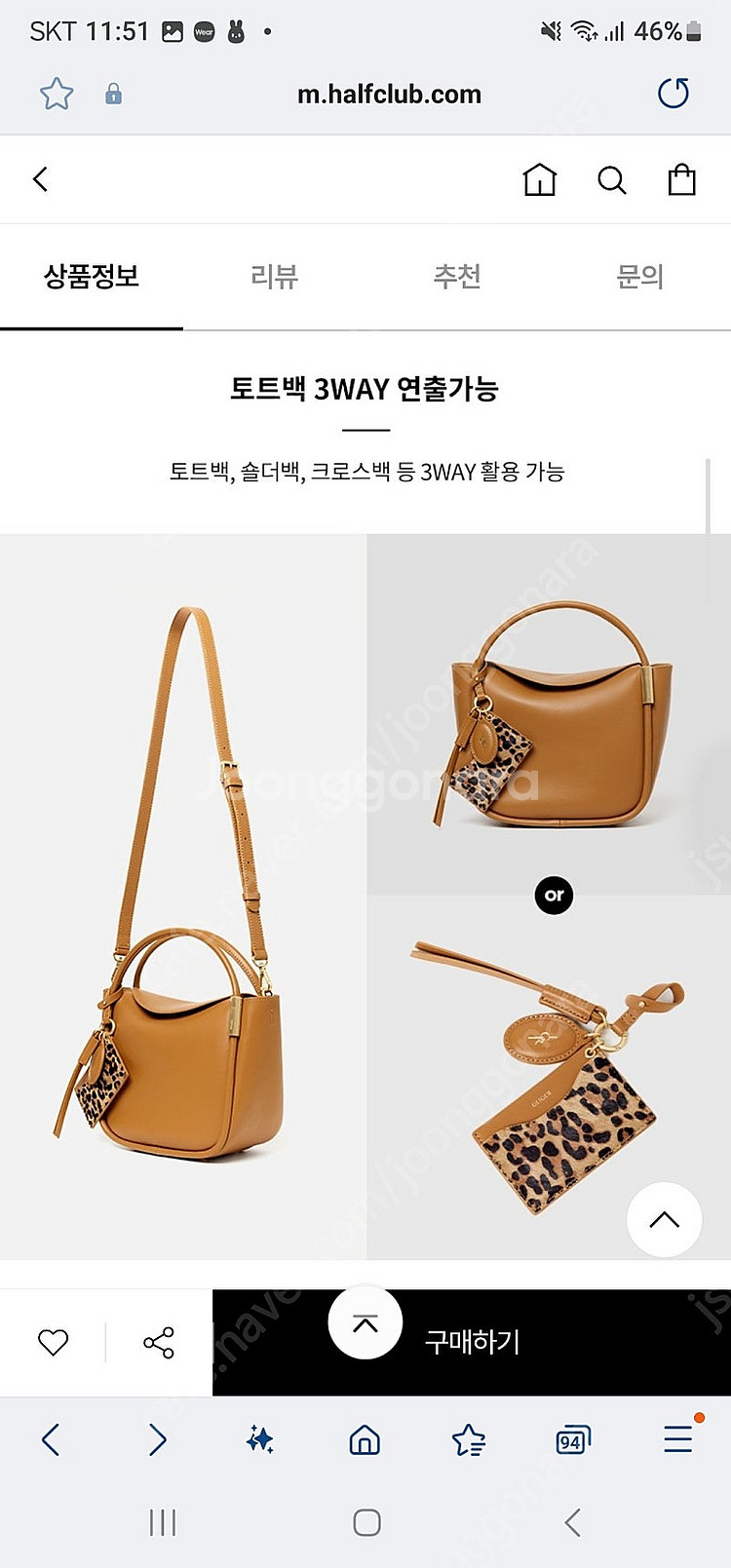 가이거(GEIGER) 보겐 토트백 카멜 색상 팝니다.--4