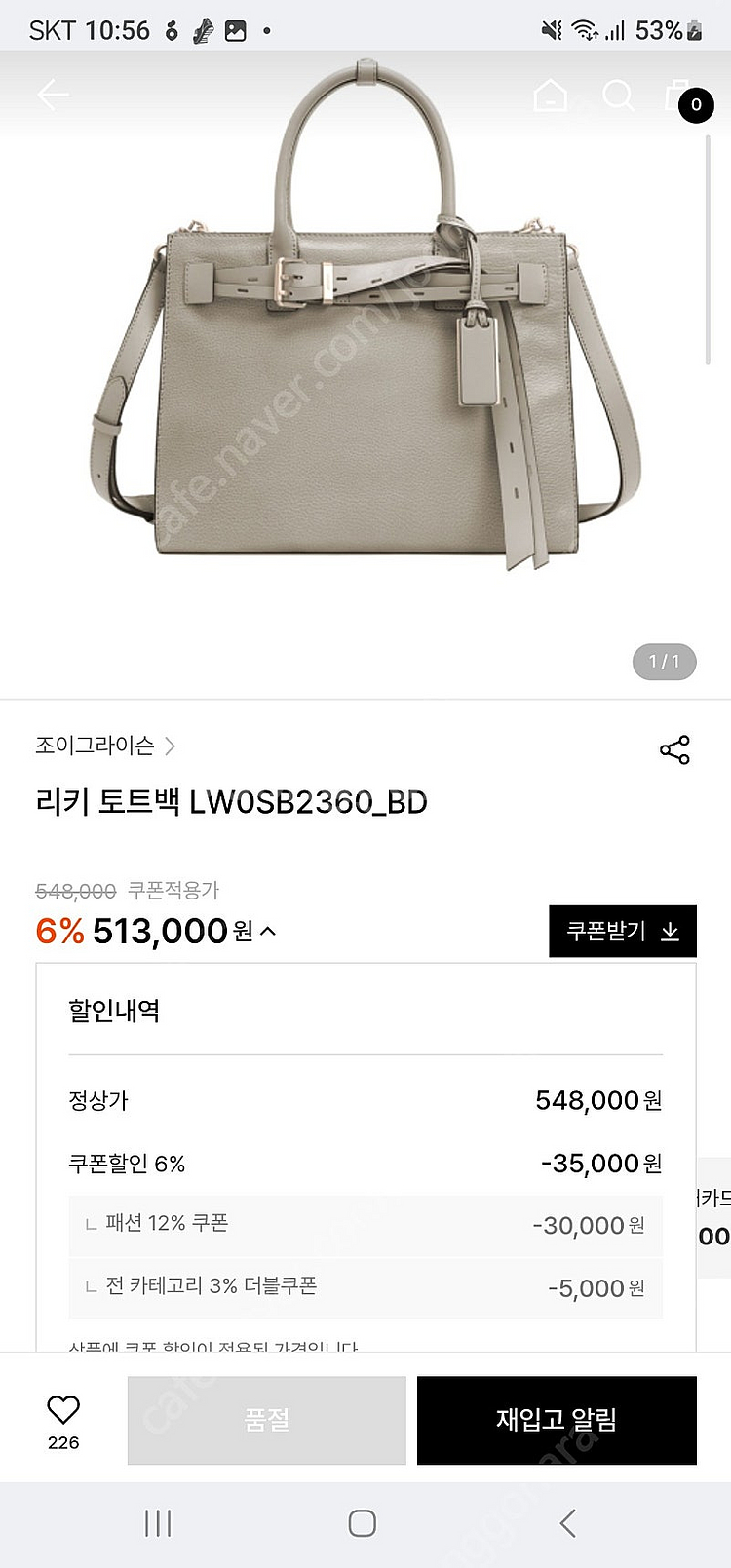 조이그라이슨 리가 토트백 LW0SB2360_BD 팜.--6