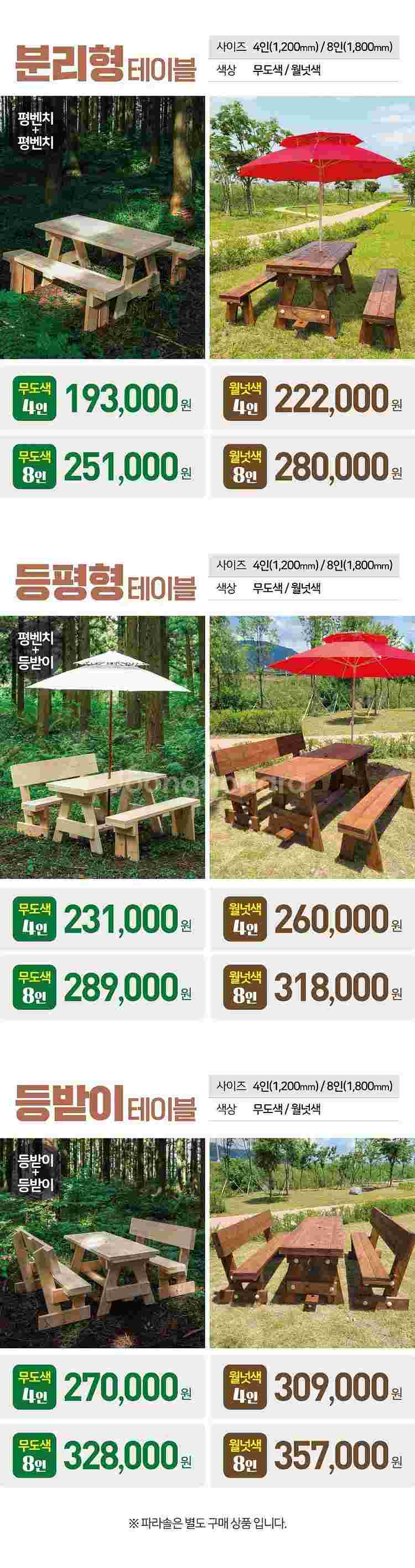 [판매] 포장마차 테이블 이자카야테이블 야외테이블 인테...--5