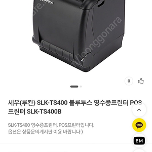 새우테크 slk-400b 영수증 프린터기 팝니다.