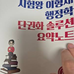 이형재 요약노트 2025
