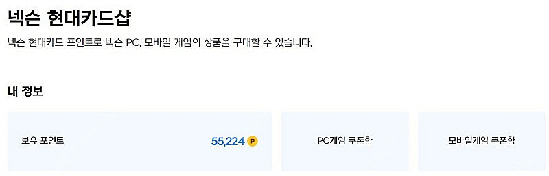 넥슨캐시 5.5만원어치 팝니다.--0