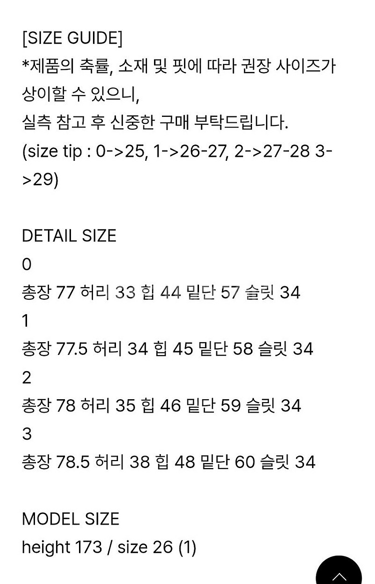 유메르 코듀로이 스커트 팝니다--3