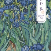 2025 김상훈 문학론 스키마북 총1권 (배송비 별도)