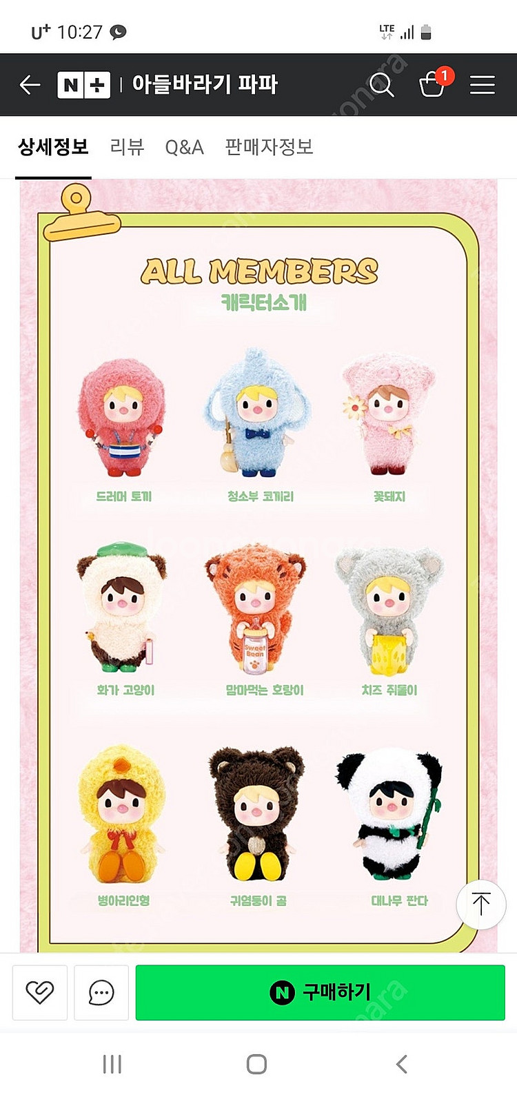 팝마트 스위트빈 동물시리즈 화가 고양이 키티 고양이--1