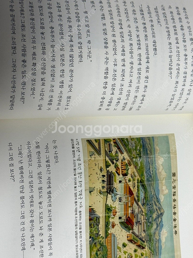 용선생 시끌벅적 한국사 10권 전권--2