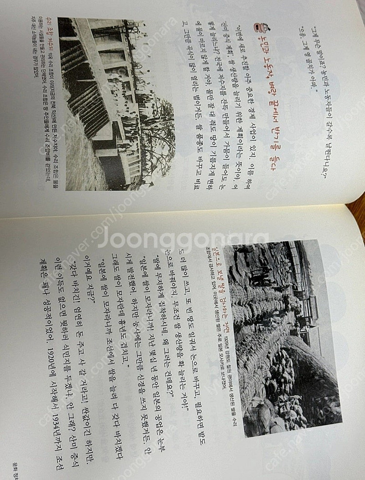 용선생 시끌벅적 한국사 10권 전권--3