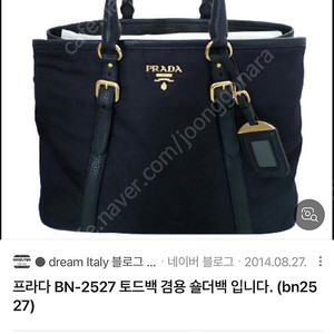 프라다 bn2527 구해요