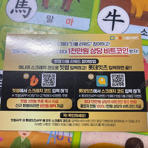 빗썸3000원 잇츠마일 500 적립 쿠폰 (모두등록가능1000원 빗썸만등록 500원)