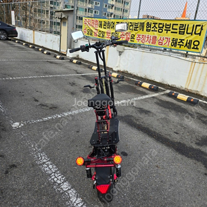전동킥보드 타우러스 슈퍼살롱 튜닝 제품