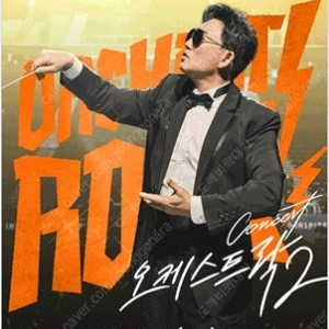 이승철콘서트 티켓2장