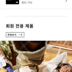 아디다스 생일 쿠폰 15프로