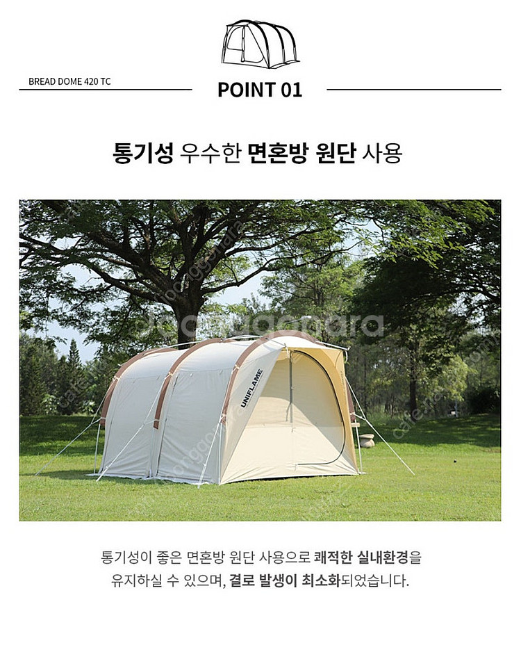 브레드돔420tc 팝니다--2