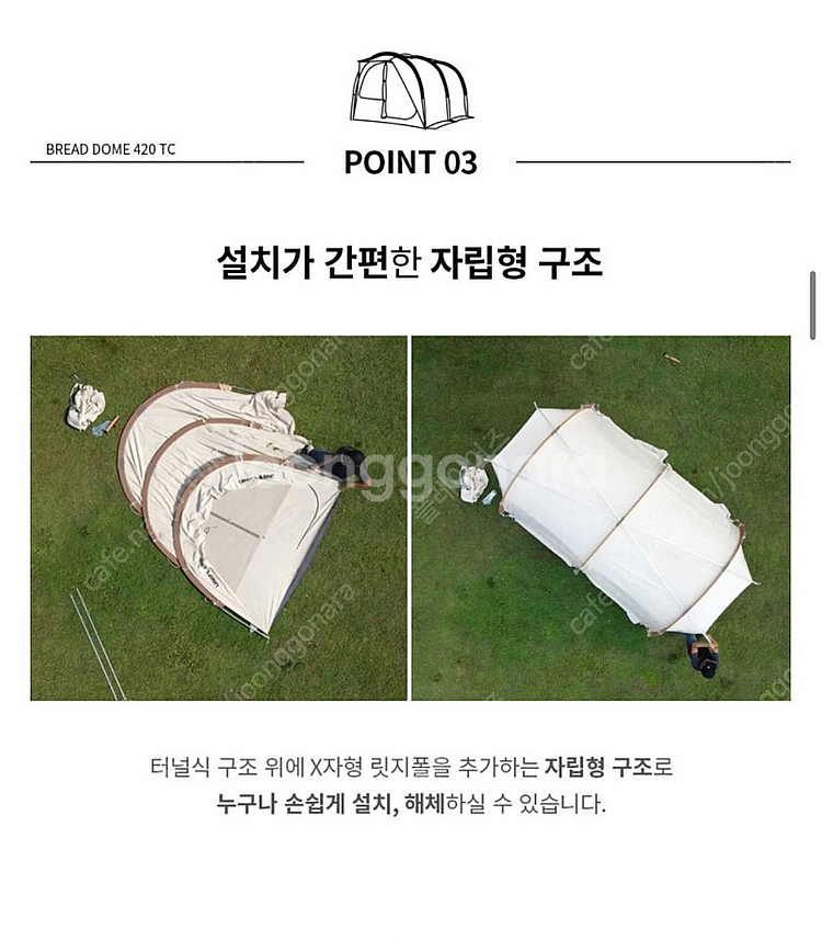 브레드돔420tc 팝니다--4