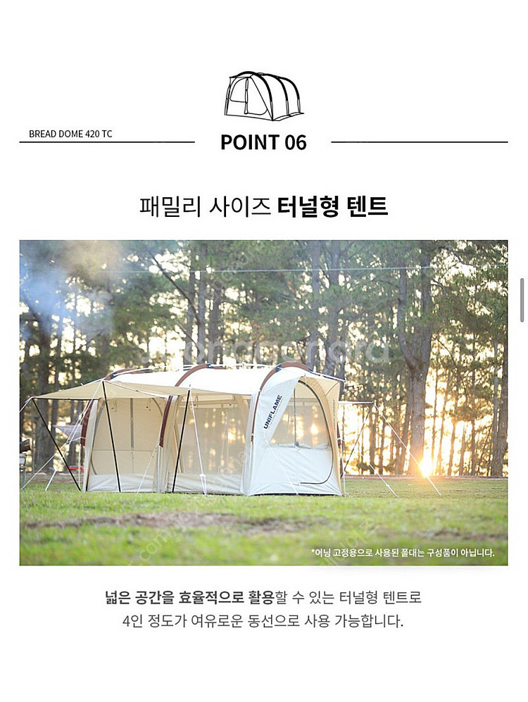 브레드돔420tc 팝니다--5