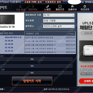 파인드라이버 IQ 3D 아틀란맵 시리얼