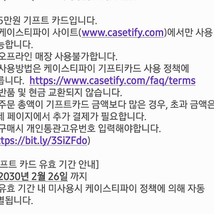 케이스티파이 5만원권
