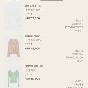 유메르 샌디오르 골지 니트 블랙