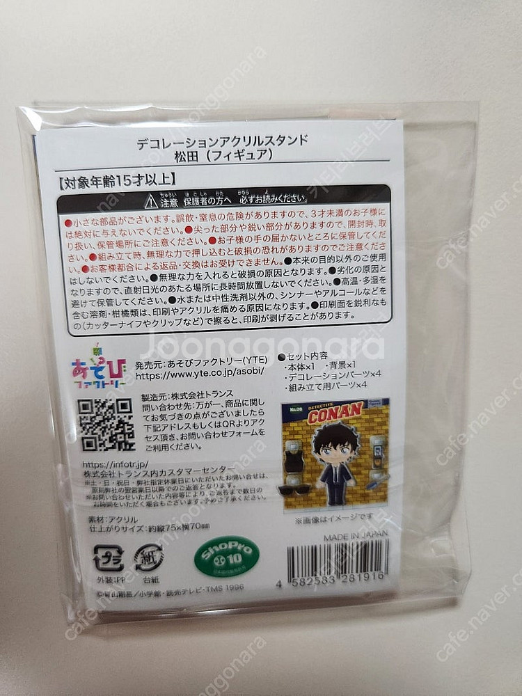 명탐정코난 마츠다 진페이 아크릴 스탠드 2종+tcg 카...--4
