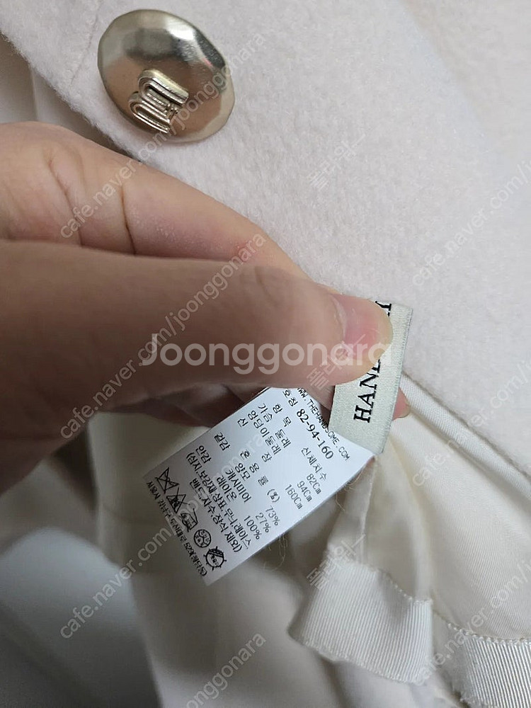 마인 캐시미어 세일러 칼라 자켓 아이보리 55. 타임 듀엘 나이스클랍 에고이스트 씨씨콜렉트 온앤온 미샤 시스템 sj...--6