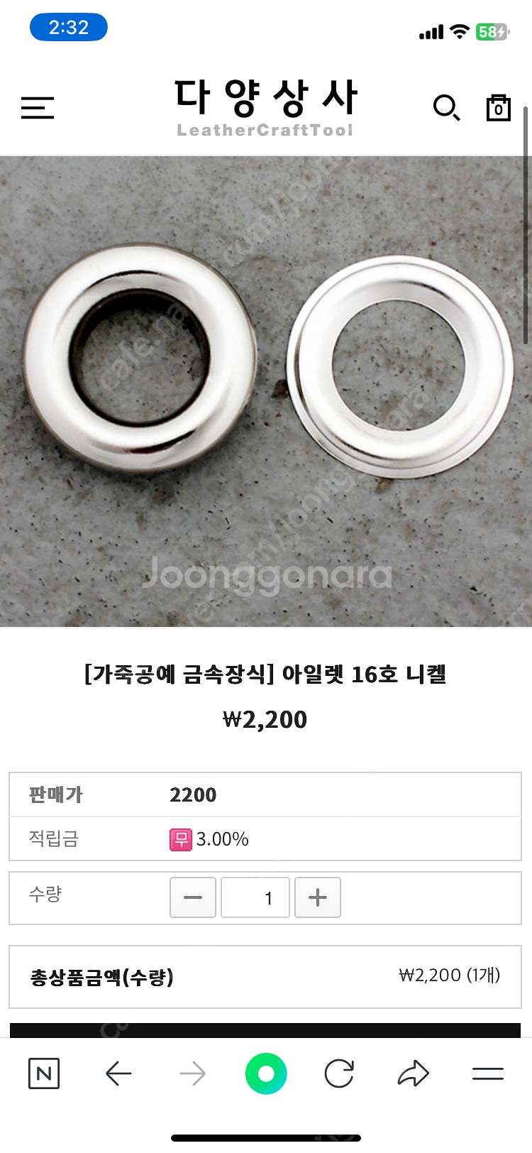 가죽공예 금속장식 아일렛 16호 실버색상 100세트--2