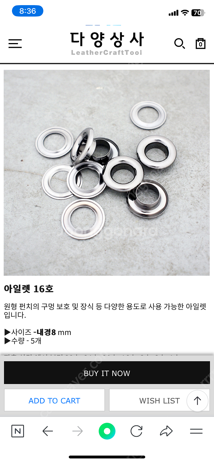 가죽공예 금속장식 아일렛 16호 실버색상 100세트--3