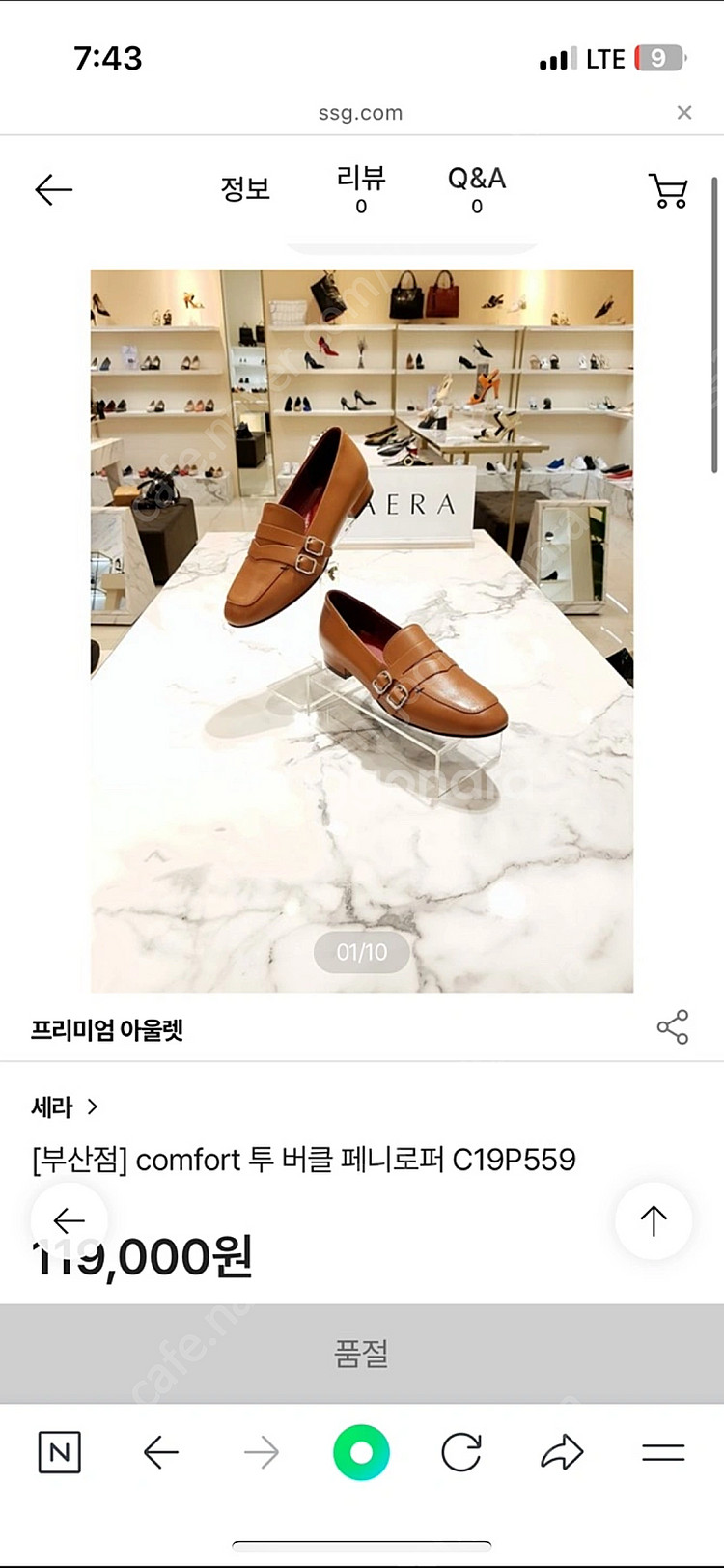 세라로퍼 240 탠디 미소페 소다 고세 핏플랍 쿠에른 ...--1