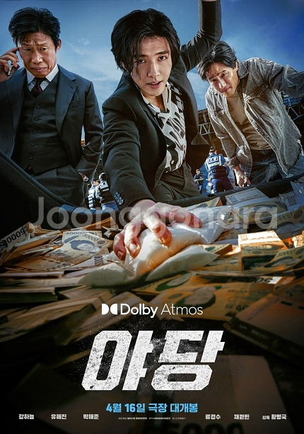 메가박스 돌비애트모스: 마리아. 야당 (Dolby At...--1