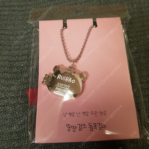 (정가)루이후이 돌목걸이 뚱땅걸즈 목걸이 루이바오 후이바오