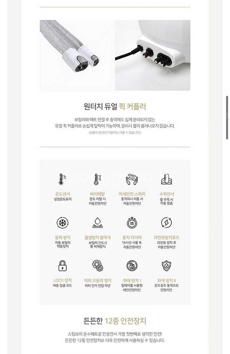 스팀보이 온수매트 퀸사이즈 슬림 1회 사용(SL90-A...--4