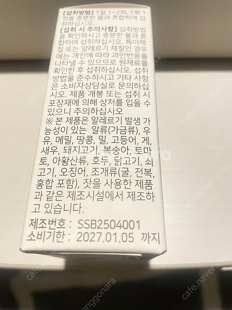 오구영 TF343 퀘르세라인 숨쉼 유아 임산부 퀘르세틴...--2