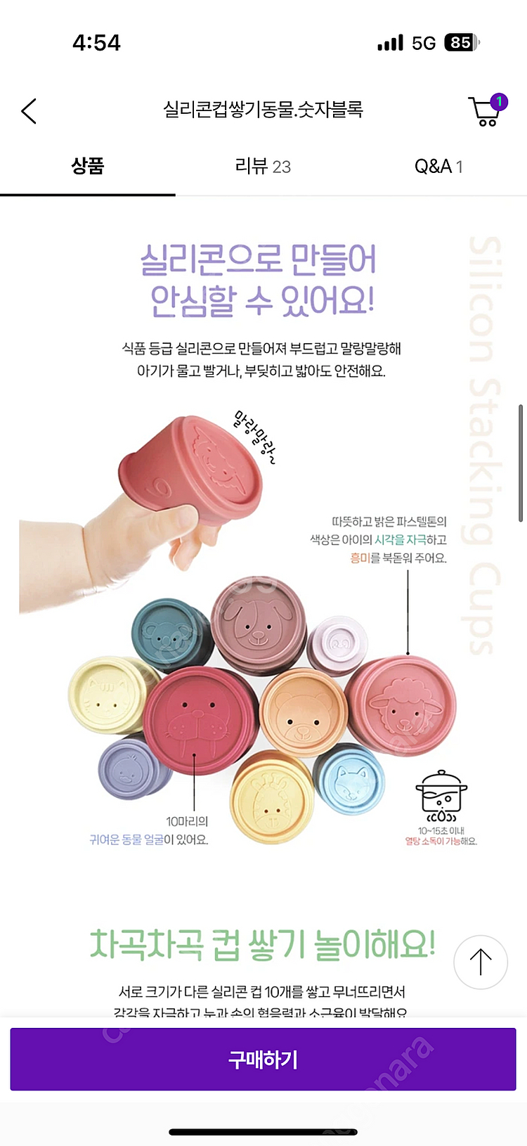 블루래빗 실리콘 컵쌓기--1