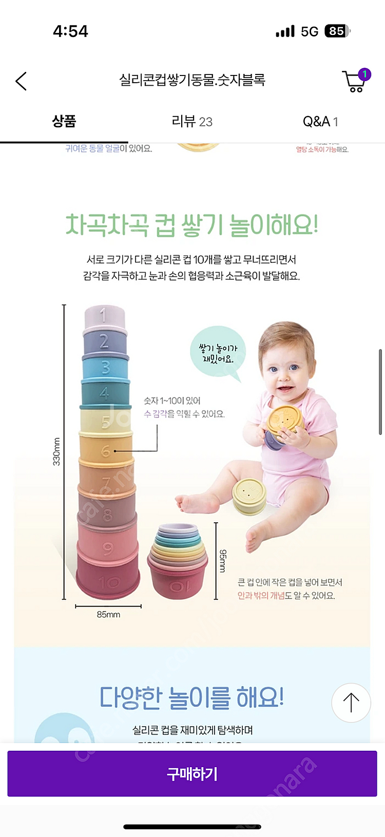 블루래빗 실리콘 컵쌓기--2