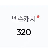 넥슨캐시 20000원fc온라인 2040fc로 판매합니다 가격제시받아요