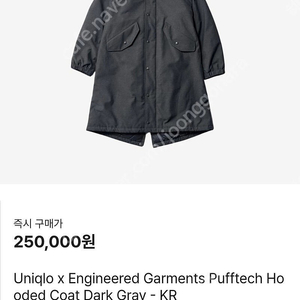 유니클로 엔지니어드 가먼츠 퍼프티크 후드 코트 아모띠 패딩