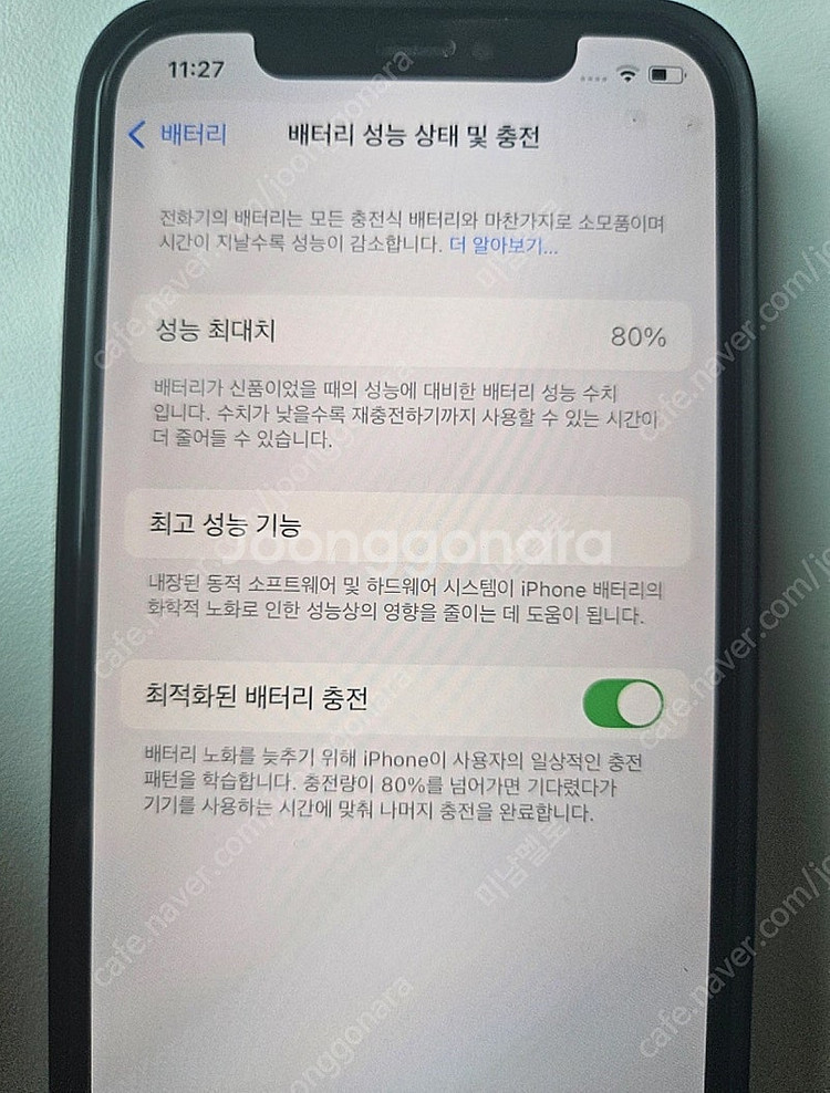 아이폰12프로--2