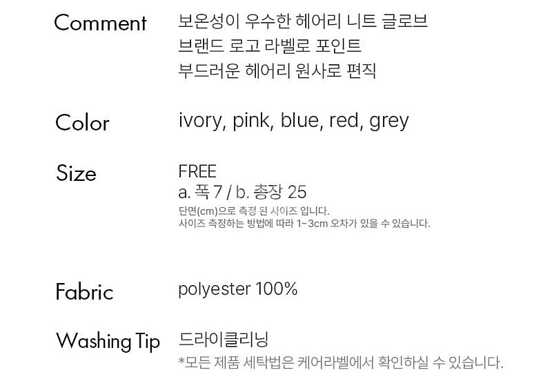 새상품 제너럴아이디어 털 벙어리 장갑 여성 헤어리 글로...--4