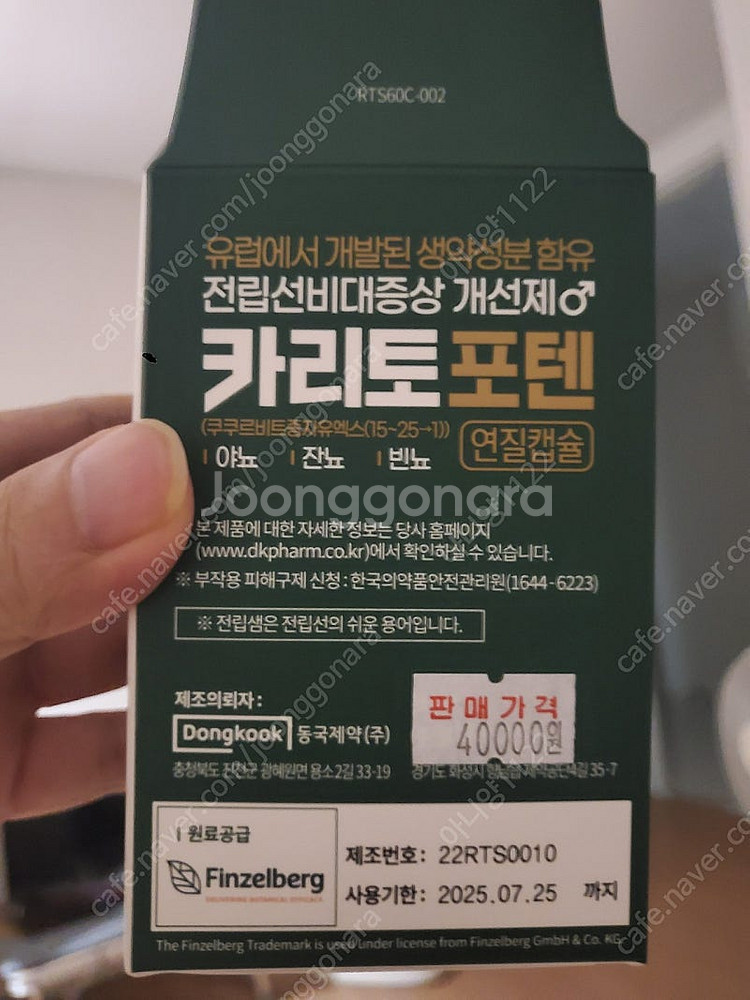 카리톤 포텐 51알--0